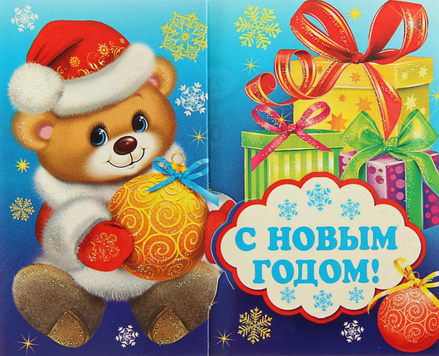 Мини открытка на новый год с медвежонком